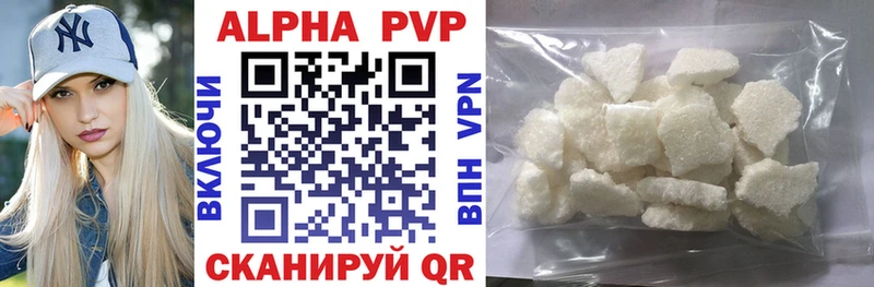 Alfa_PVP Crystall  Купить  Новочеркасск 