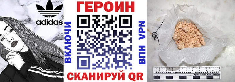 Купить где  Новочеркасск  ГЕРОИН Heroin 