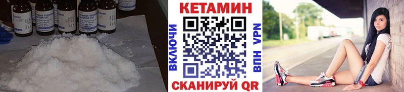 Купить закладки  Новочеркасск  КЕТАМИН ketamine 