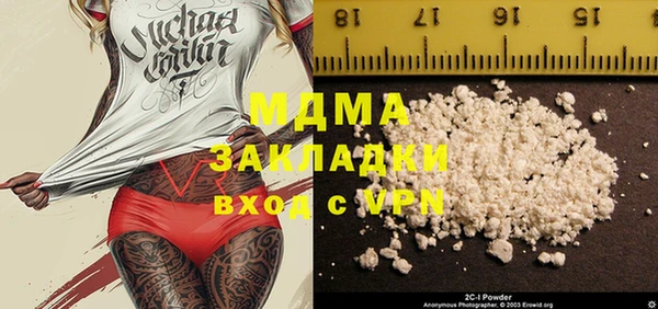 стафф Бронницы