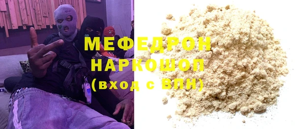 стафф Бронницы