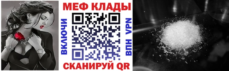 МЕФ VHQ  Купить  Новочеркасск 